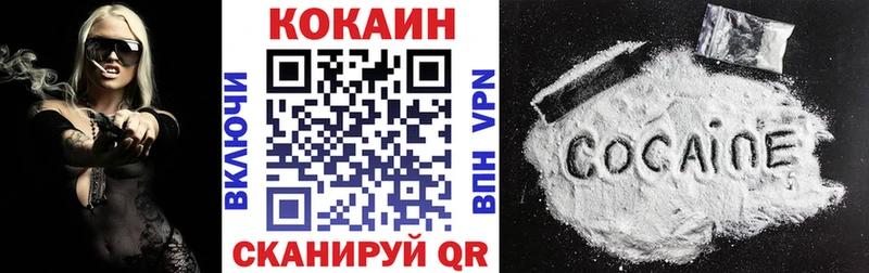 COCAIN 97%  ОМГ ОМГ рабочий сайт  Биробиджан 