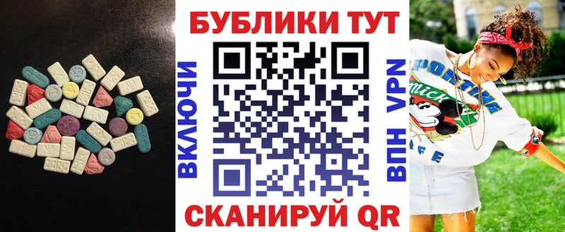 Экстази DUBAI Биробиджан