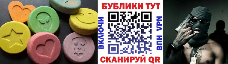 Ecstasy XTC блэк спрут как зайти Биробиджан где продают
