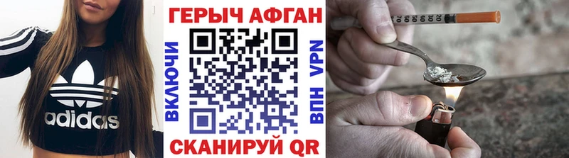 Героин VHQ  ОМГ ОМГ ссылки  Биробиджан 