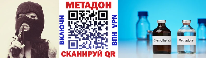 МЕТАДОН мёд  Биробиджан 