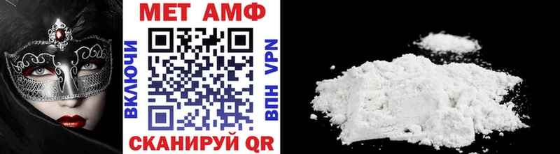 Метамфетамин винт  Биробиджан 