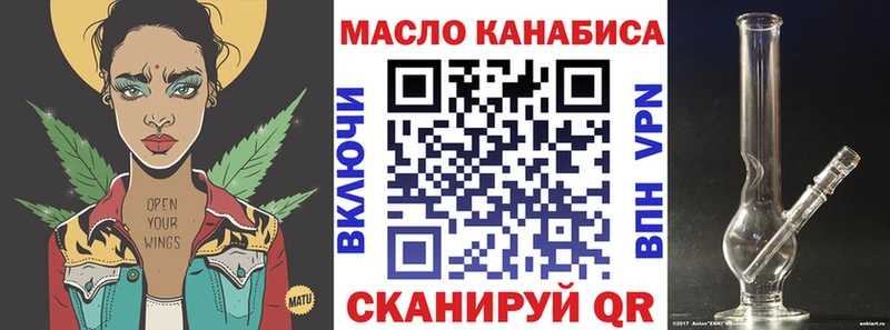Дистиллят ТГК вейп  купить наркоту  Биробиджан 